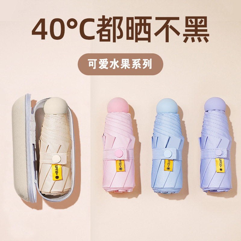 严选爆款防晒五折八骨雨伞口袋