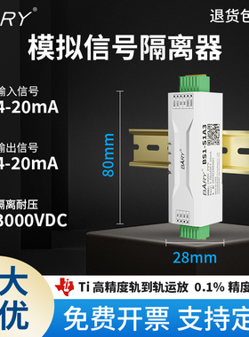 BARY 模拟信号隔离器 3KV隔离耐压4-20mA 变送器,0-75mV精度 0.1%