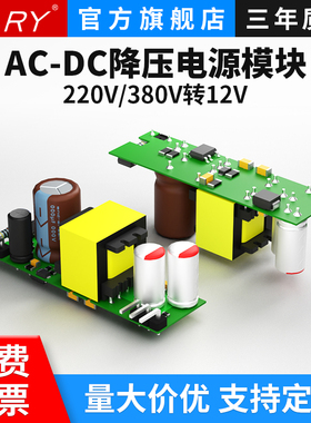 DIP裸板AC-DC插件220V380转12V1000mA隔离降压开关电源直流模块1A