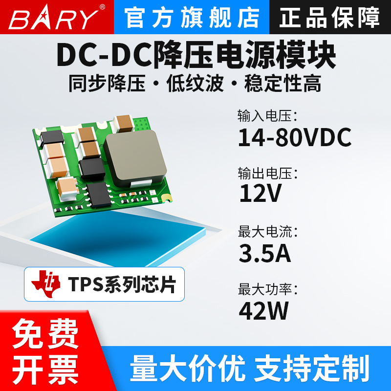 DCDC电源，性能卓越推荐