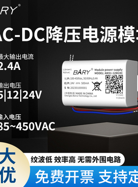 带引线380V AC-DC隔离降压模块85~450V转5V12V24V交流转直流电源
