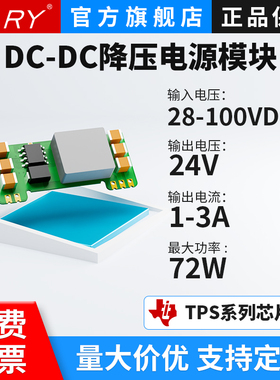 BARY 模块电源|DC-DC降压28-100V转24V/1A稳压|TPS54360,100%国产