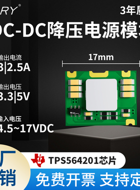 BARY DC-DC 降压电源模块9V 12V 转 5V 3.3V 3A|Ti TPS564201稳压