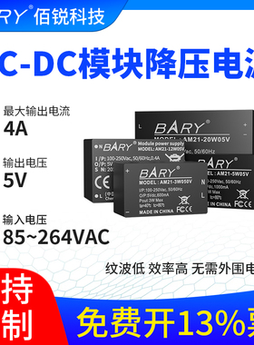 220VAC-DC隔离降压开关电源模块85~264V转5V稳压塑封DIP插件380V