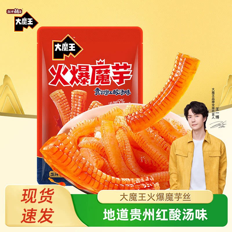 盐津铺子大魔王素毛肚火爆魔芋丝火鸡酱味辣味解馋休闲零食小吃品