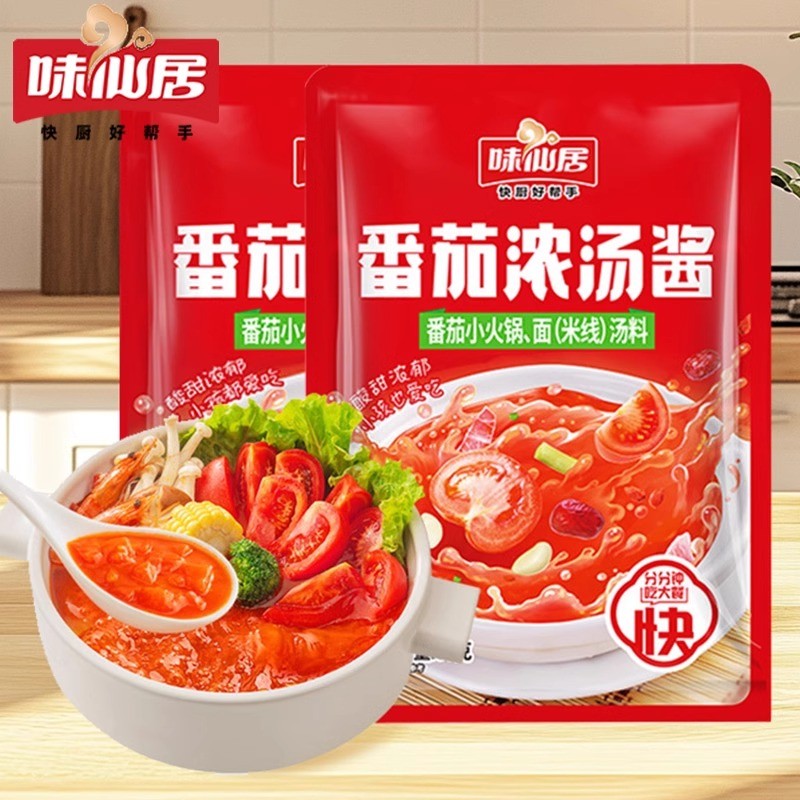 番茄火锅底料特价6包新日期速发