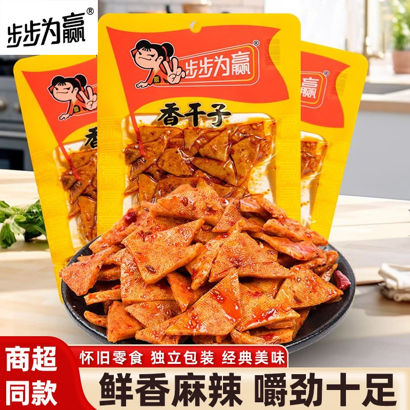 步步为赢香干子湖南特产平江香干儿时怀旧豆腐干麻辣追剧解馋零食