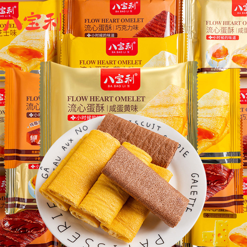 八宝利咸蛋黄味流心蛋酥芝士味夹心蛋卷饼干整箱点心糕点零食小吃,零食/坚果/特产,蛋卷,淘宝优惠券,粉丝福利购,淘宝优惠卷