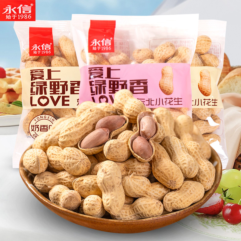 永信东北小花生蒜香味奶香味炒货零食下酒菜休闲便携解馋年货食品