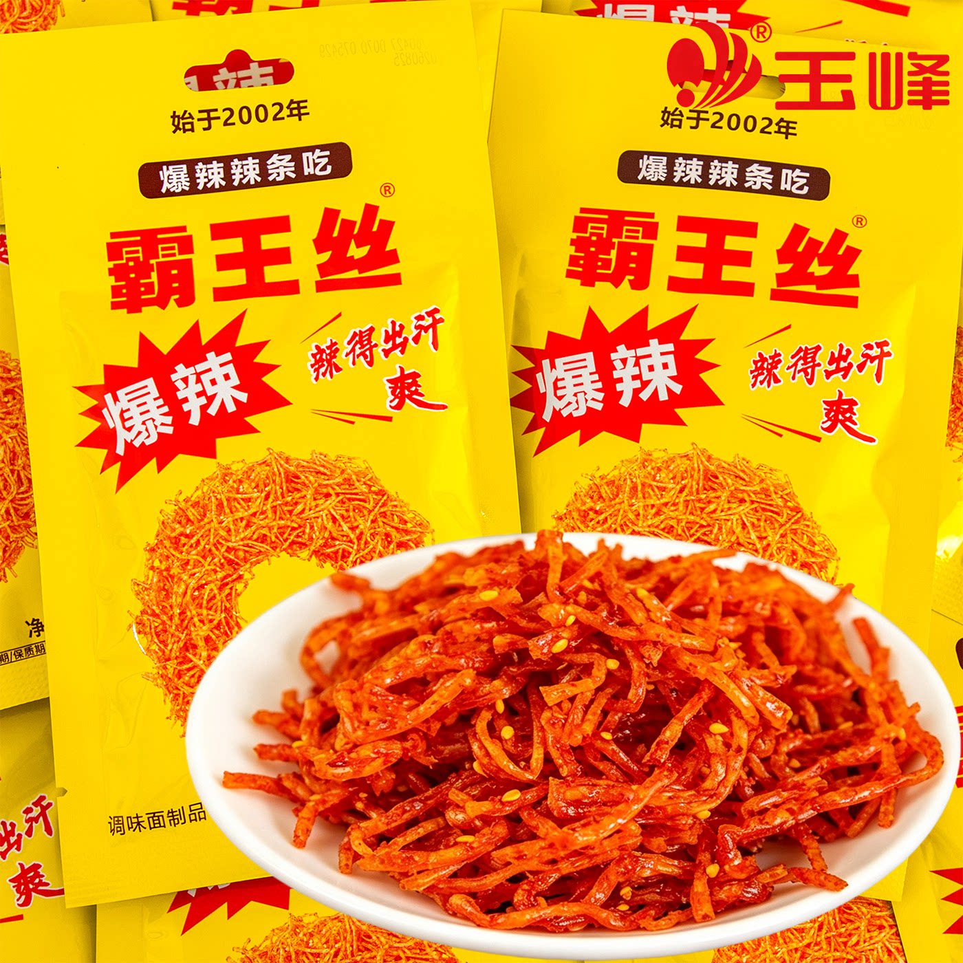 玉峰爆辣霸王丝独立小包图片