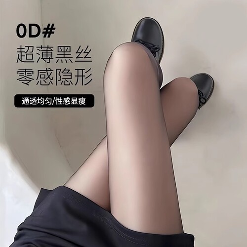 黑色丝袜女夏天超薄款防勾丝性感高透黑丝光腿神器夏季打底连裤袜