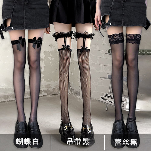 蕾吊带袜蝴蝶结黑袜女春秋冬黑色ins潮长筒袜子过膝渔网袜JK