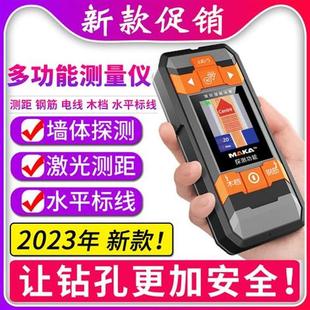 马卡多功能墙体探测仪器承重墙面壁内暗线管电线钢筋金属装 修测量