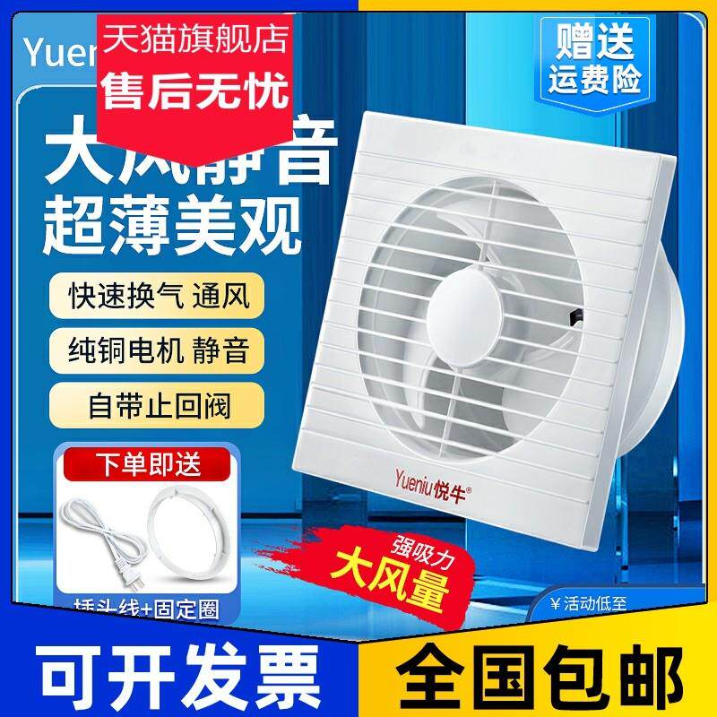 排气扇卫生间换气扇墙壁式浴室厨房抽风机排风扇强力圆形家用静音