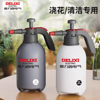 德力西电气高压式喷壶