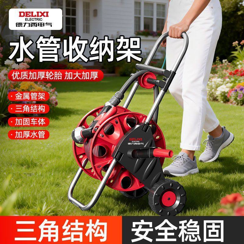德力西水管收卷器浇花专用水管软管浇水神器洗车高压水枪家用水车,鲜花速递/花卉仿真/绿植园艺,喷壶,淘宝优惠券,粉丝福利购,淘宝优惠卷