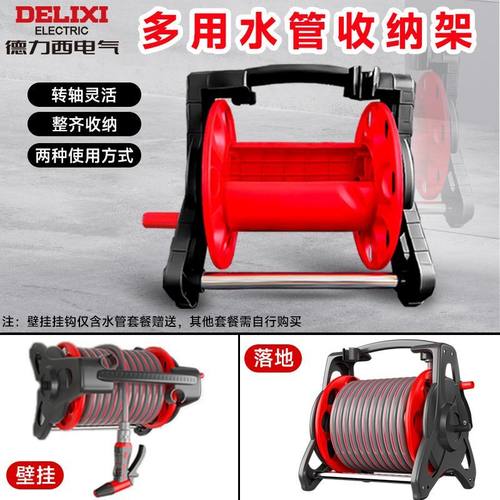 德力西浇水车水管软管浇水加长自动收高压家用家庭洗车收纳收卷器