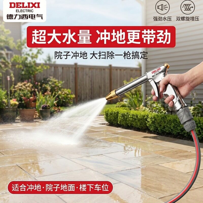 德力西高压水枪水管车套装