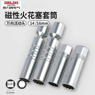 德力西火花塞套筒扳手万向磁性汽修专用14mm16mm超薄宝马拆卸工具