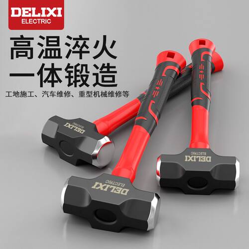 德力西八角锤子工具套装