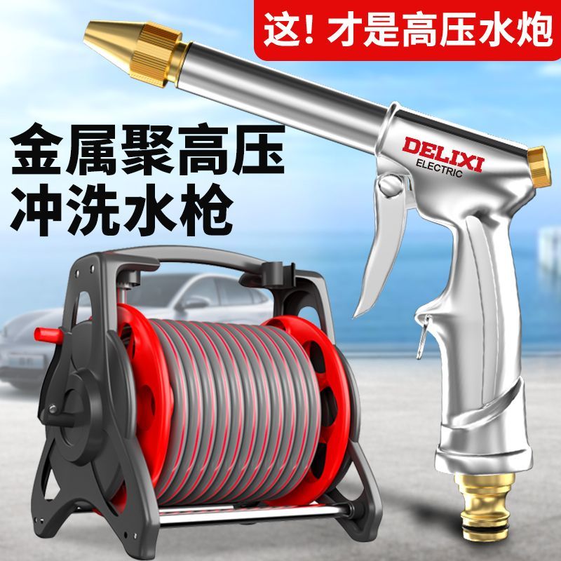 德力西高压水枪家用洗车水枪头