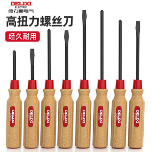德力西十字螺丝刀套装 一字小型家用工具螺丝起子高硬度多功能起子