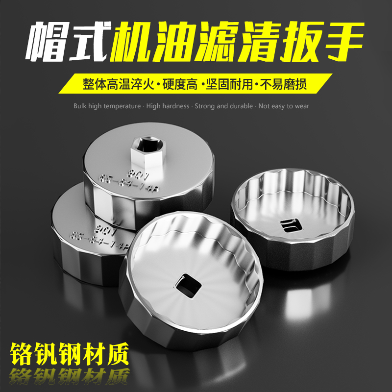德力西机油滤芯器扳手机油格拆装901帽式机油滤清器拆卸专用工具