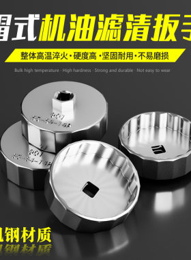 德力西机油滤芯器扳手机油格拆装901帽式机油滤清器拆卸专用工具