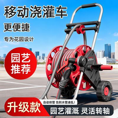 德力西电气水管车收卷器浇花软管园艺花园专用移动浇灌车浇花洗车