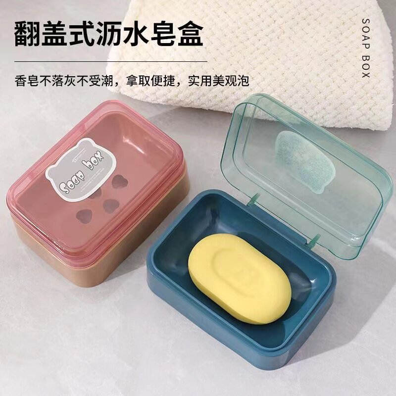 翻盖香皂盒可爱创意家用带盖沥水新款便携式卫生间肥皂盒学生宿舍