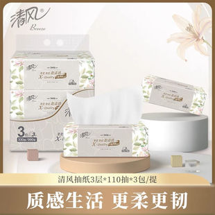 包邮 清风110抽超质感面巾纸抽纸3包一提3层卫生纸88vip2元 小商品