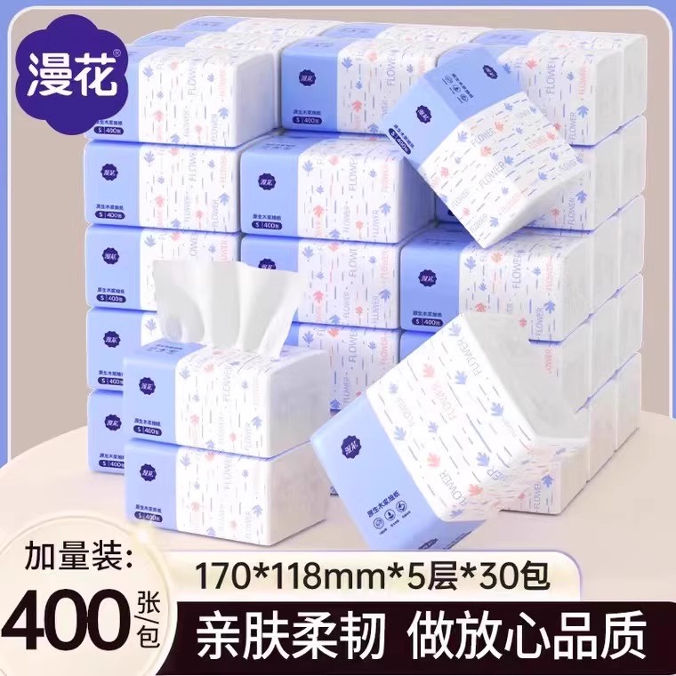 漫花抽纸400张加厚家用餐巾纸