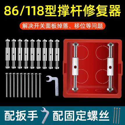 暗盒修复器底盒线盒86型通用明装暗装开关插座盒子接线盒固定神器