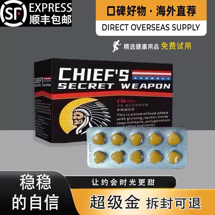 欧美代购美国原装进口成人滋补玛咖片性保健品专用速用品效玛卡片