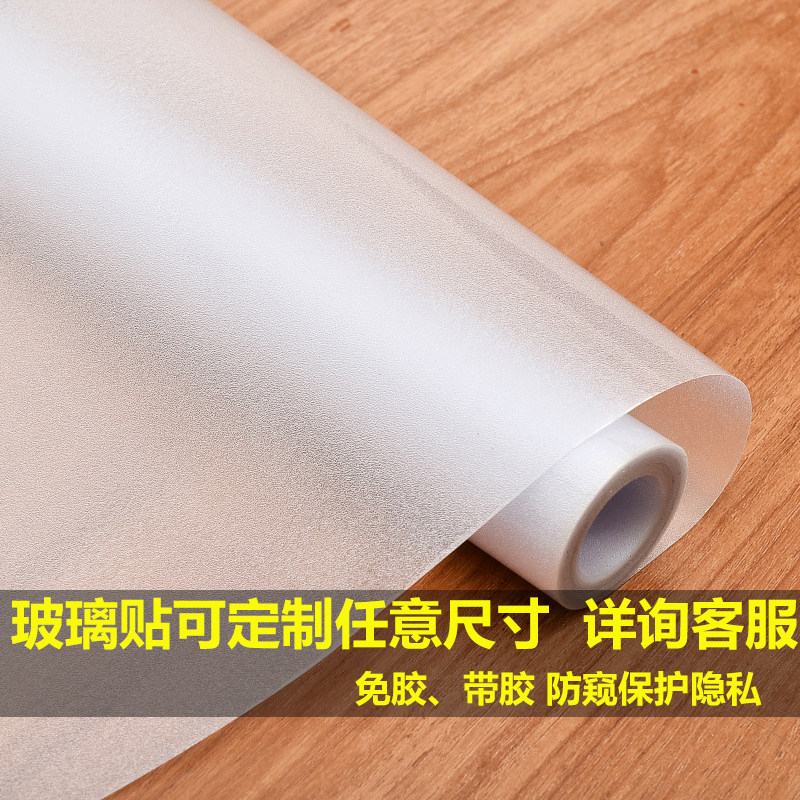 窗户磨砂玻璃门贴纸透光不透明卫生间厕所浴室贴膜防窥防走光隐私