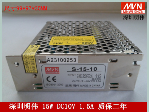 开关电源S-15-10输出DC10V1.5A微机数控机械LED直流多路电源模块