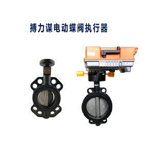 正品搏力谋 D680ND6100ND6200W电动对夹式开关调节法兰蝶阀执行器