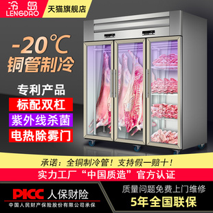 挂肉柜商用牛羊肉鲜猪肉冷藏展示柜保鲜柜排酸柜吊肉立式冷冻冰柜