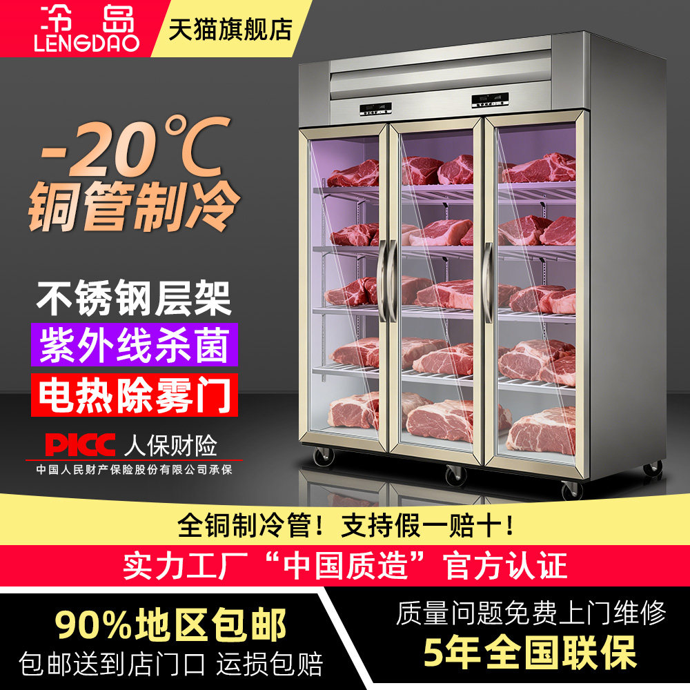 冷岛冷冻展示柜立式鲜肉柜商用挂肉柜牛羊肉猪肉冷藏保鲜柜展示柜