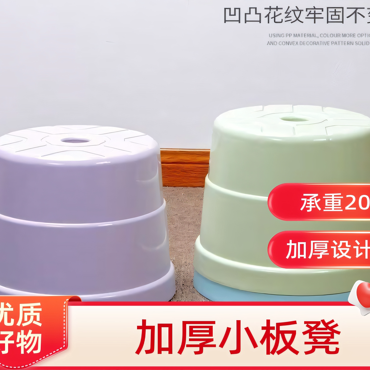 4张便携防滑熟胶矮凳承重300斤