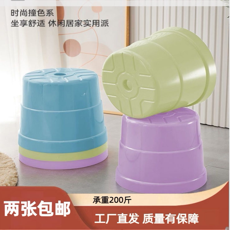 【4张】矮凳圆凳塑料加厚圆凳