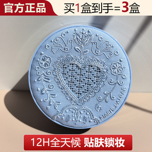 定妆持久混油皮柔光控油粉底液bb霜遮瑕 玛丽黛佳种籽气垫带替换装