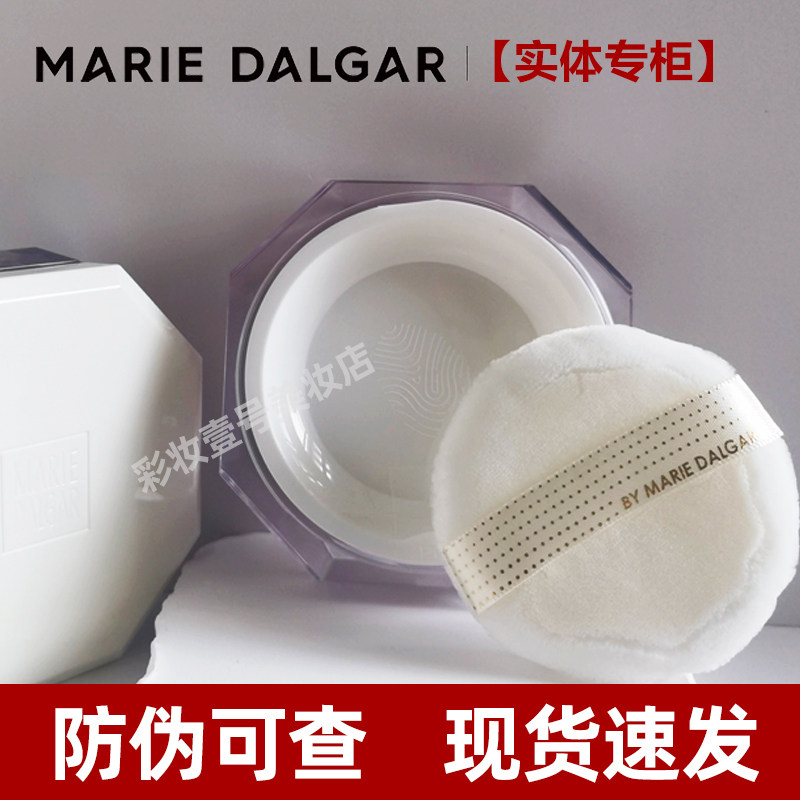 玛丽黛佳八面玲珑蜜粉定妆粉9.5g防水防汗雾面持久哑光珠光正品