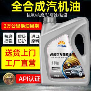 昆仑征途全合成汽车机油SP级5W40