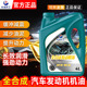汽车机油全护正品 30SN级4L装 全合成机油汽车机油5W 40SN润滑油5W