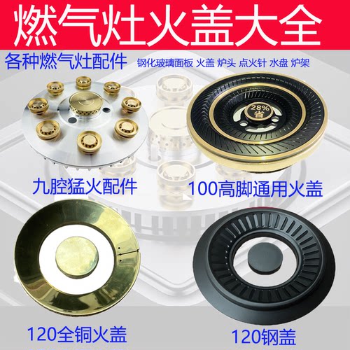 煤气灶具配件嵌入式高脚分火器