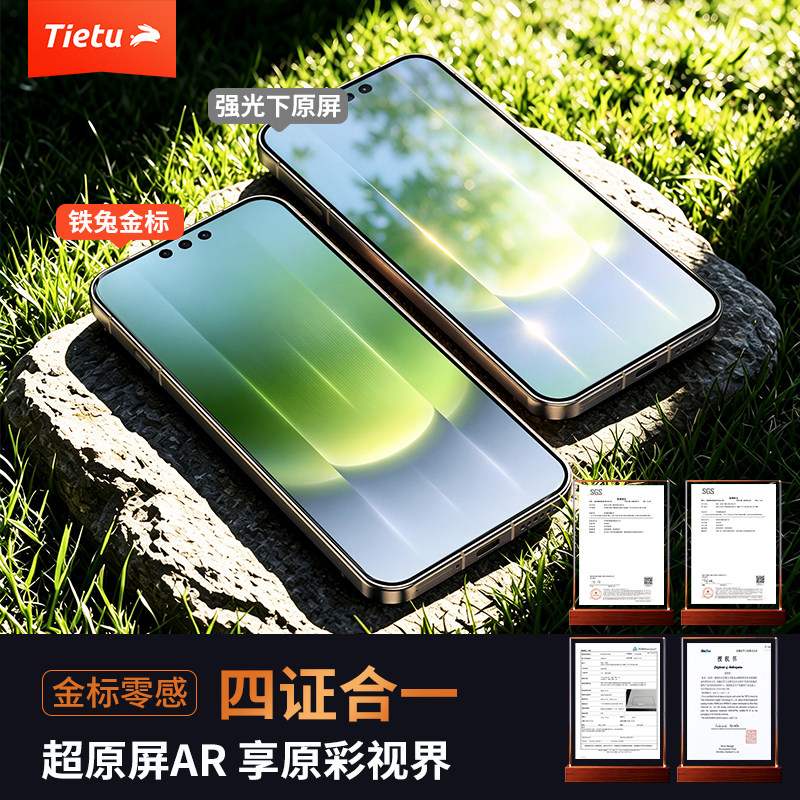 适用于华为mate90promax钢化膜