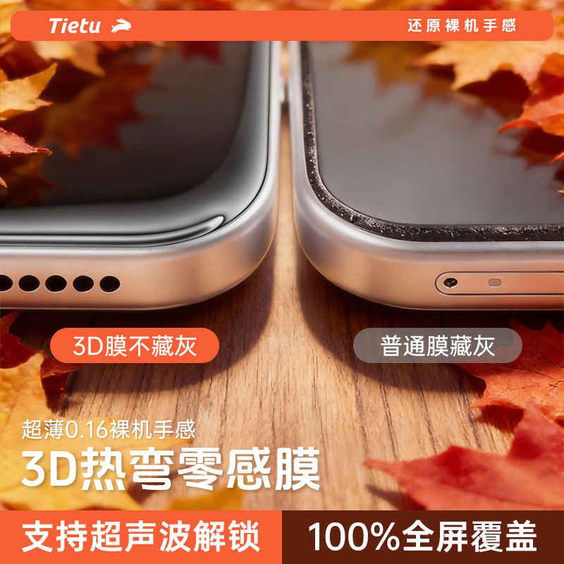 铁兔零感膜适用于Xiaom小米15Ultra钢化膜15Pro卫星通信版手机贴膜i新款全胶超薄灵敏3D热弯全覆盖高清防指纹