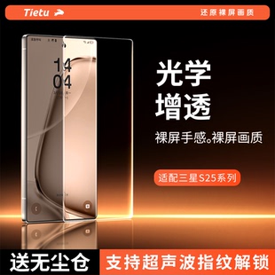 铁兔适用于三星S25钢化膜S25Ultra手机保护膜S24新款无尘仓贴膜Galaxy S25+无黑边超清全覆盖屏幕膜