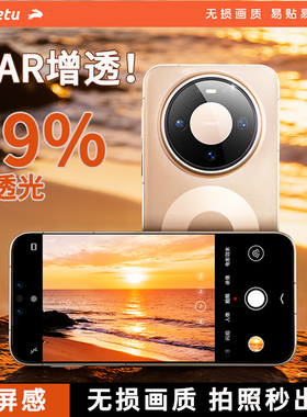 铁兔适用华为mate80pro max镜头膜新款AR增透手机摄像头保护贴钢化膜70Pro+抗指纹带神器RS非凡大师防刮新款